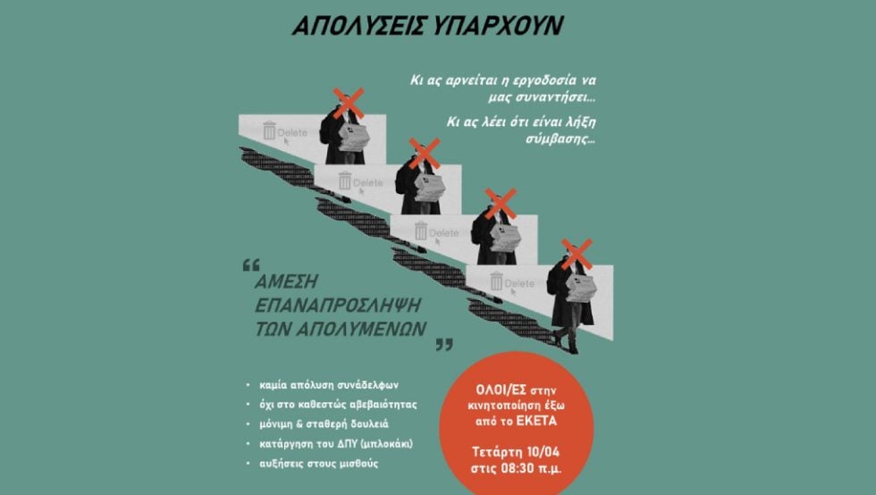 Αφίσα